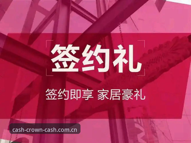 皇冠现金体育注册与安全使用实用指南